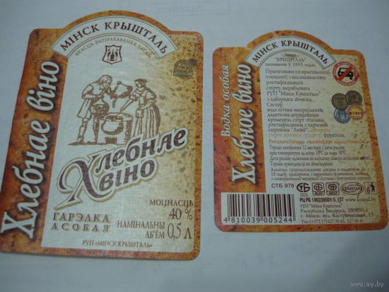 Спиртное