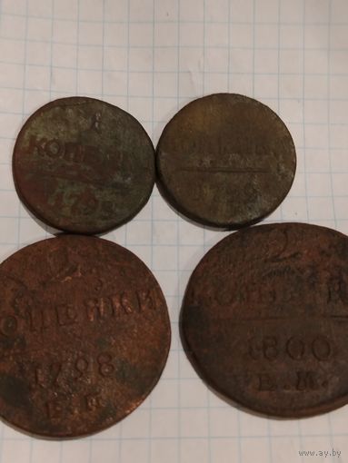 4 монеты Павла