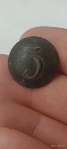 Пуговица 5 полк.