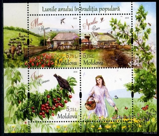 Молдова 2018. Времена года. Месяцы. Лето. Цветы. MNH