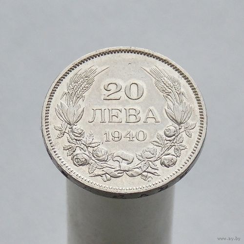 Болгария 20 левов 1940