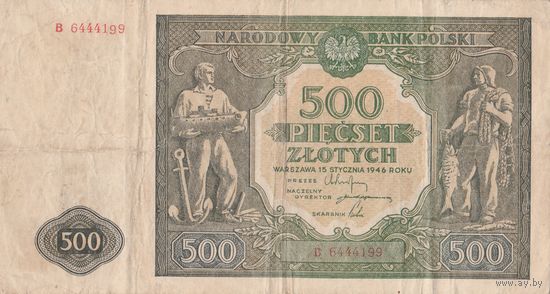 Оригинальная банкнота - 500 злотых 1946 года. Польша. B. Крайне редкая!