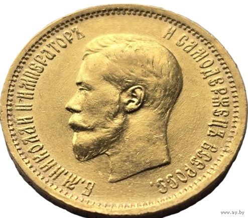 Российская империя, 10 рублей 1898 АГ. Блеск. Всего 3 дня. С рубля