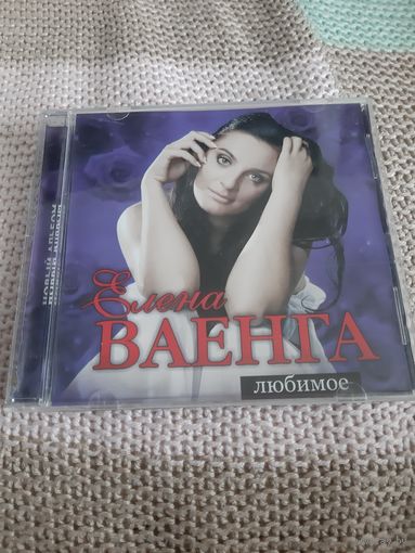 Диск Елена Ваенга. Любимое.