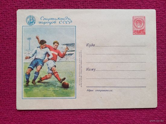 Конверт. Спартакиада народов СССР. Футболисты. Футбол 1956 г. Чистый.