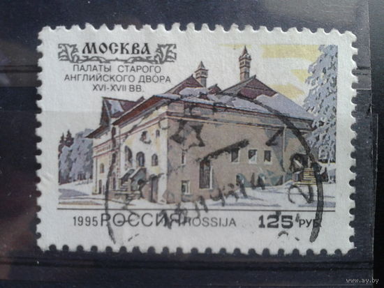Россия 1995 850 лет Москве, старая Москва