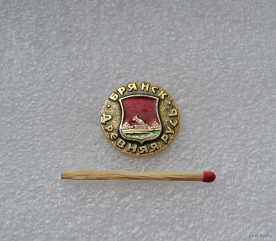 Брянск.
