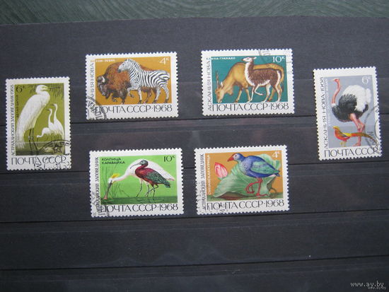 1968 СССР. Фауна. Советские заповедники. Полная серия