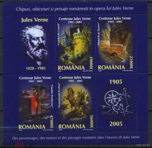 Космос Румыния 2005 Жуль Верн Фантастика  малый лист    MNH