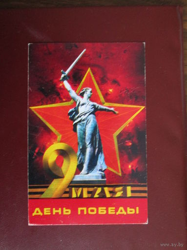 Почтовая карточка.И.Дергилева.1973г.Чистая.