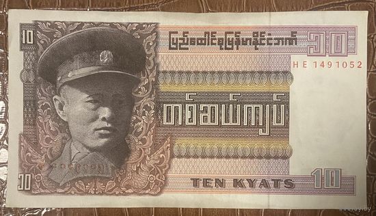 Банкнота Бирма 10 кьят 1973 год - Аун Сан. Бирманская урна