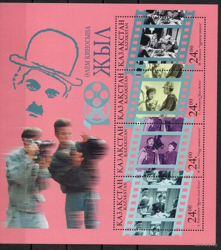 Казахстан 1996. Кино. Фильмы. Чарли Чаплин. Блок (76)