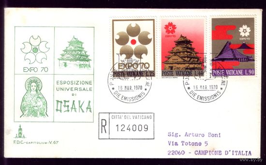 КПД 1970 год Ватикан 556,557,559