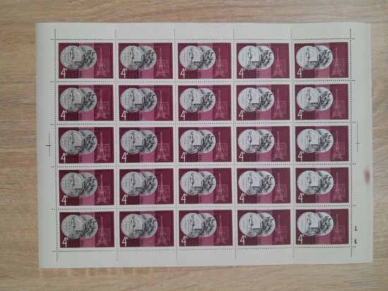 Лист 1968 г. Выставка в Париже 4 к.