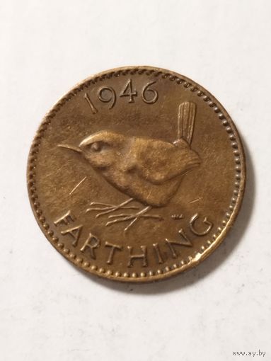 Великобритания 1 фартинг 1946