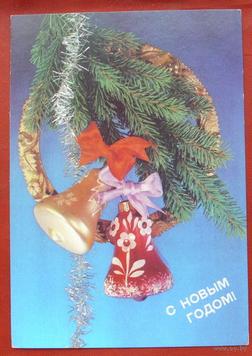С новым годом! Чистая. 1990 года. Дергилева. 353.