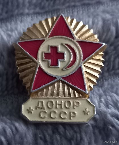 Донор СССР