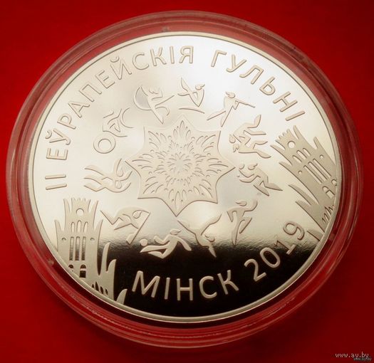 ТОРГ! СОСТОЯНИЕ! 1 рубль II Европейские игры 2019 года. Минск! ВОЗМОЖЕН ОБМЕН!
