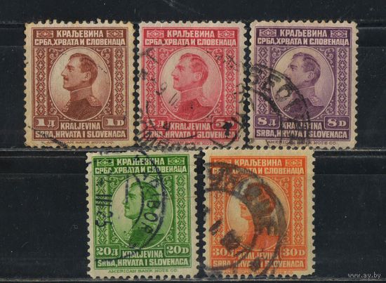 Кор СХС 1923 Александр I Полная Стандарт #169-73