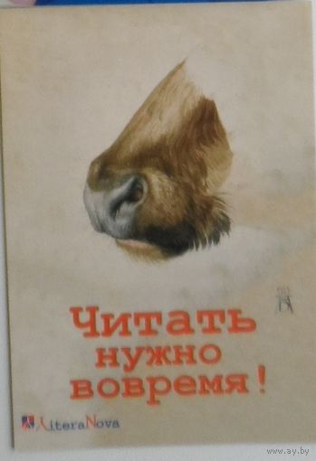 Календарик
