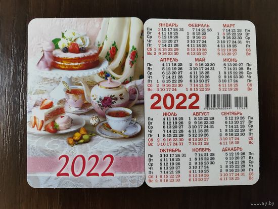 Календарик карманный Десерты 2022г