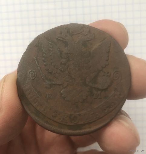 5 копеек 1780 г. ЕМ.