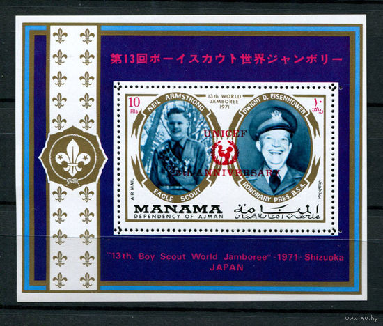 Манама - 1972 - 25-летие ЮНИСЕФ. Надпечатка UNICEF 25th ANNIVERSARY - [Mi. bl. 170] - 1 блок. MNH.  (Лот 232AK)