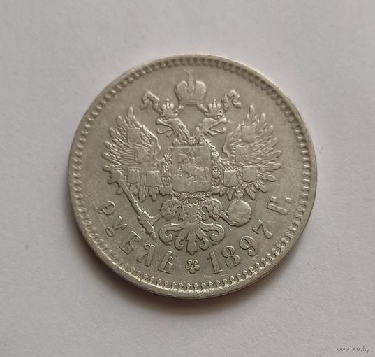 Рубль 1897г.900 пр., Николай II. Брюссельский монетный двор.