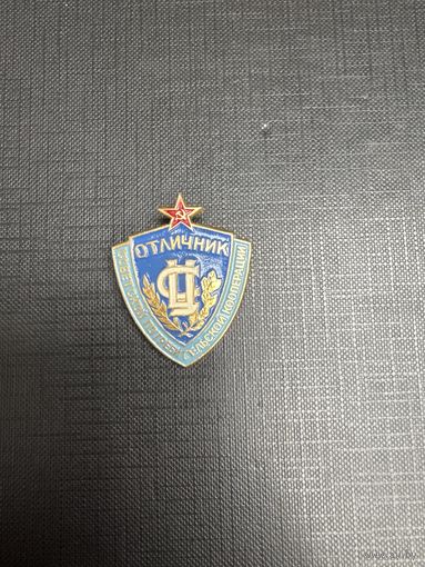 Отличник Советской Потребительской Кооперации