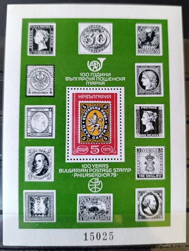 Болгария 1979  Филвыставка Филасердика 79