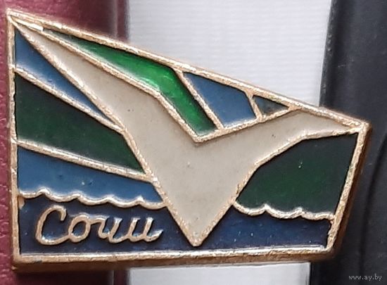 Сочи. М-57