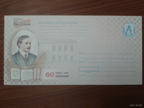 2005 хмк Янка Купала