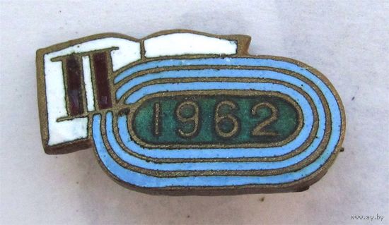 1962 г. 2 спартакиада