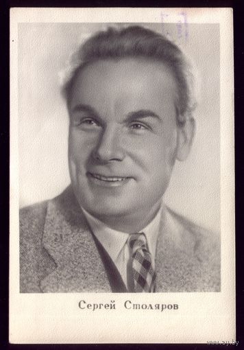 1960 год С.Столяров Киев