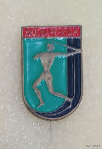 Спортивная школа ДЮСШ Речица Гомельская область