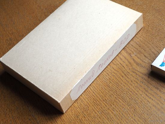 Леонид Леонов. "Вор". 1979г. Сов. писатель. Состояние.