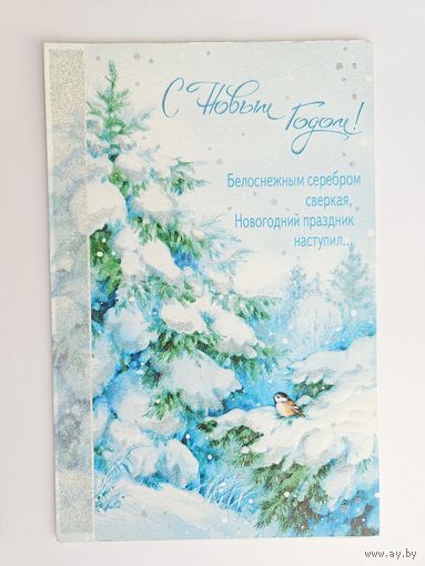 Федотова С новым годом