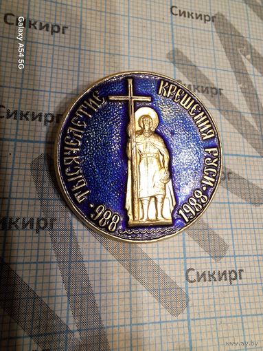 Значок 1000-летие Крещения Руси