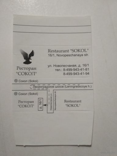Спичечный каркор Балабаново