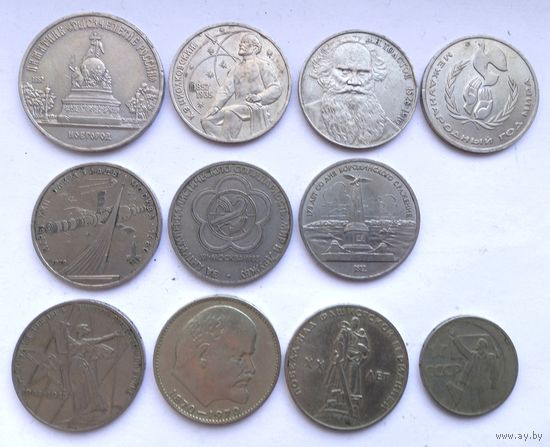 Монеты СССР Юбилейные рубли