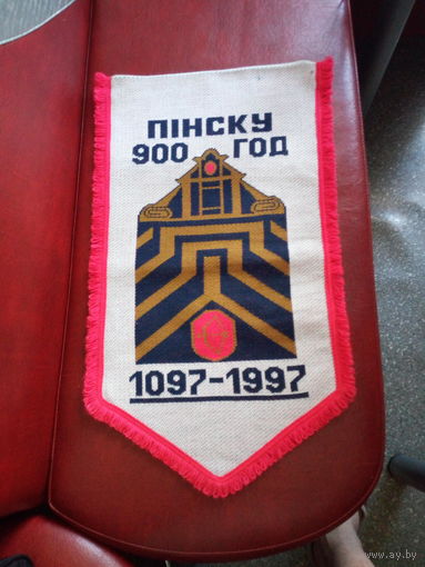 Вымпел.