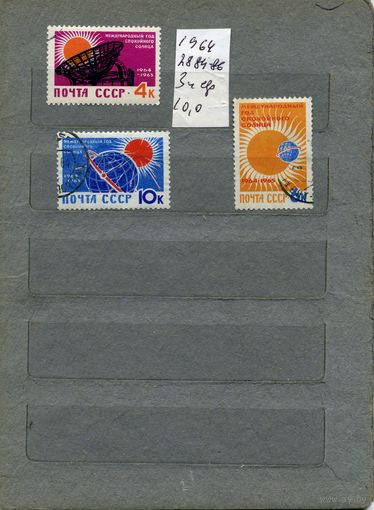 СССР, 1964, ГОД СПОКОЙНОГО СОЛНЦА   3м серия