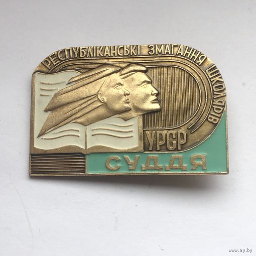Судья Республиканские соревнования школьников УРСР