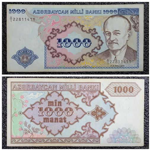 1000 манат Азербайджан обр. 1993 г.
