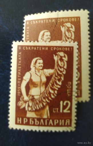 Болгария 1959 1шт другого цвета