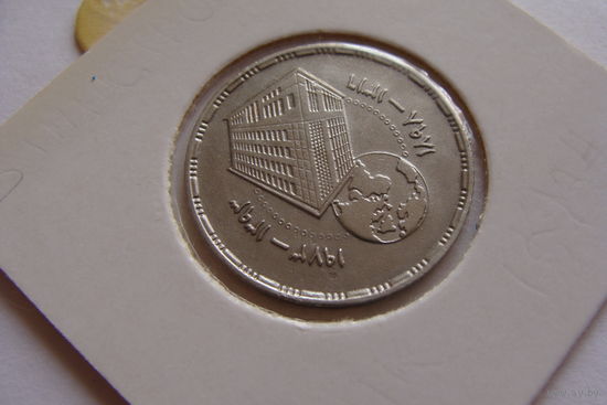 Египет. 5 пиастров 1973 год  КМ#437  "75 лет - Центральному банку Египта"