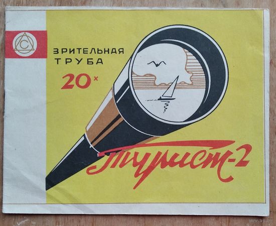 Зрительная труба "Турист-2". Описание
