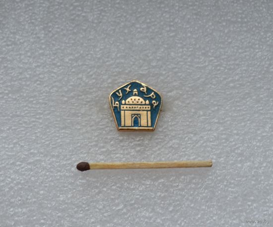 Бухара.