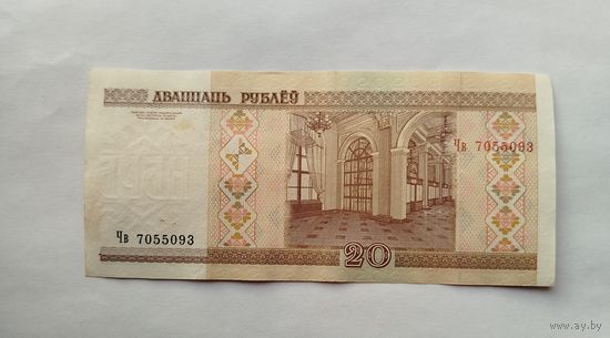 20 рублей 2000 серия Чв UNC