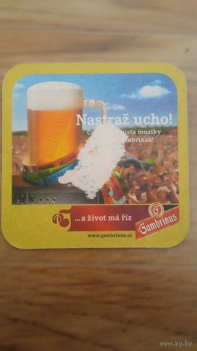 Бирдекель Gambrinus
